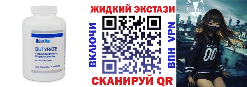 цена   Невель  Бутират буратино 