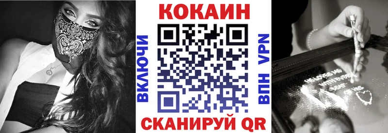сколько стоит  Невель  Кокаин FishScale 