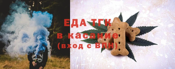 мяу мяу кристалл Белокуриха