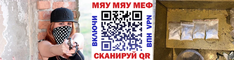 Мефедрон VHQ  закладки  Невель 