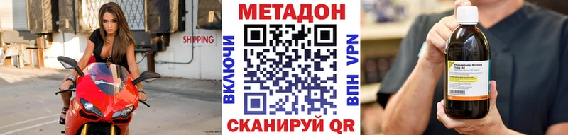 МЕТАДОН кристалл  Невель 