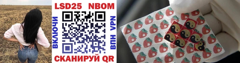 Наркотические марки 1500мкг Невель