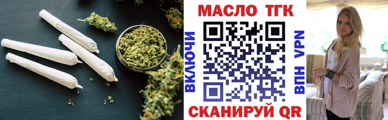 Дистиллят ТГК гашишное масло Невель